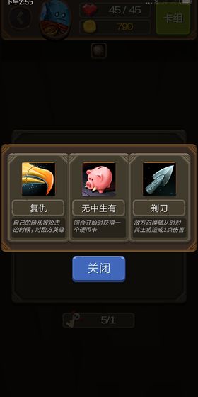 卡牌地下城截图3