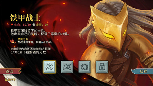 杀戮尖塔mod截图1