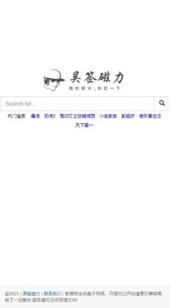 吴签磁力app截图1
