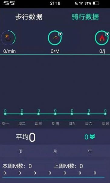 动友时刻截图3
