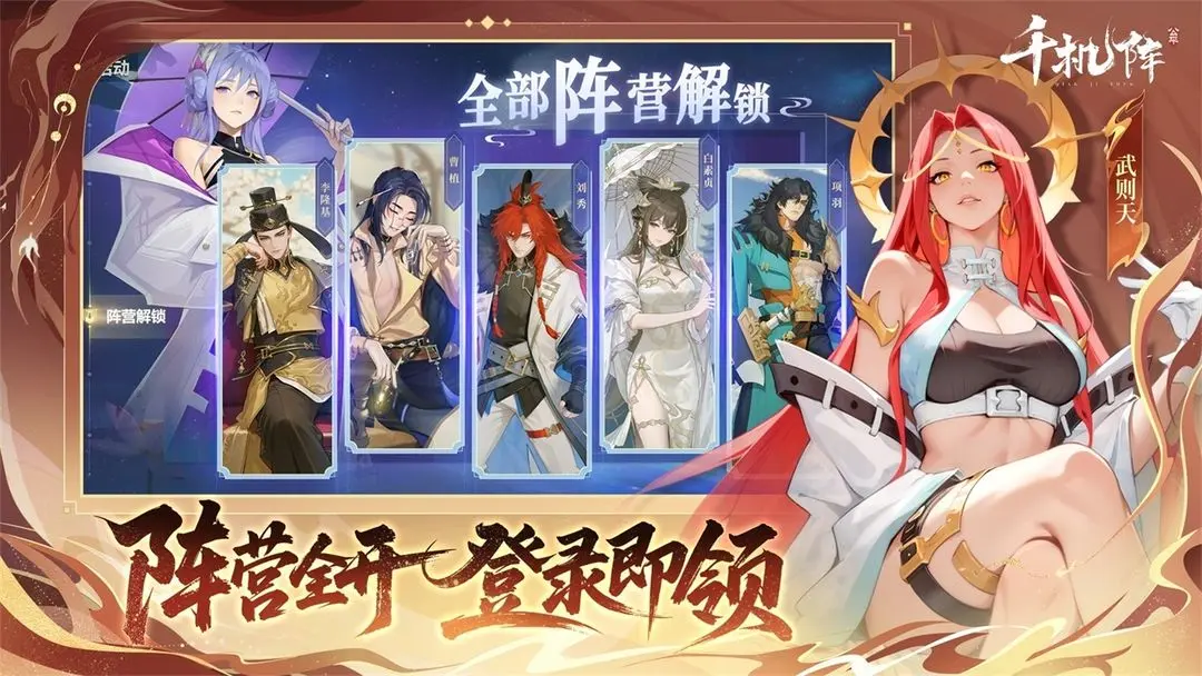 千机阵