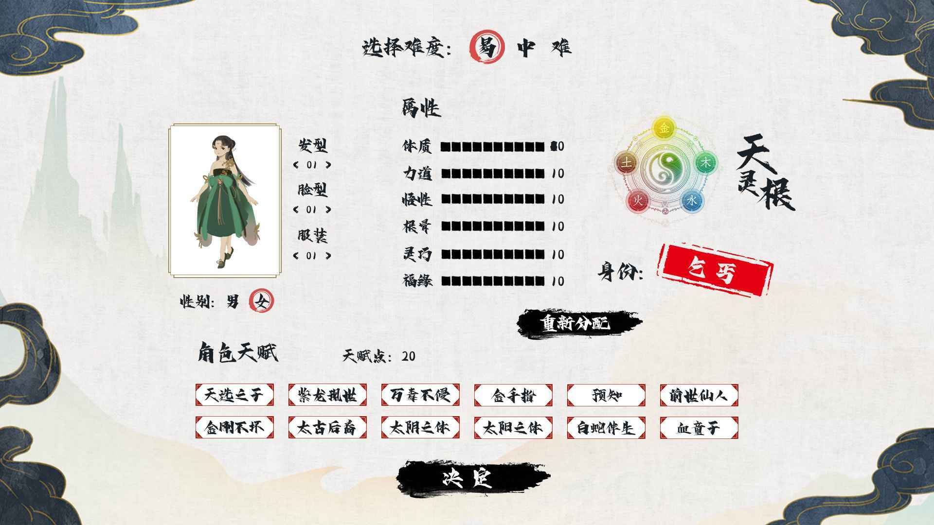 修仙人生最新版截图1