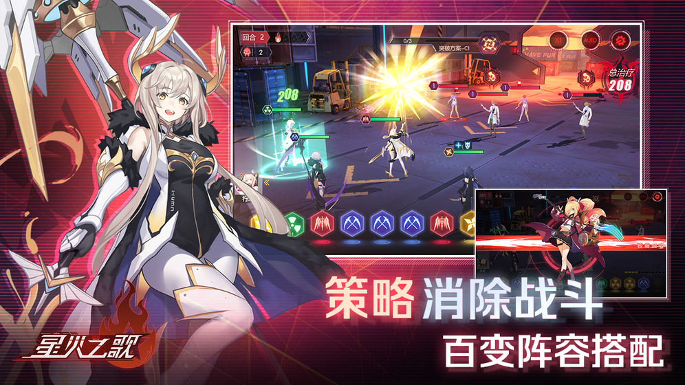 codeseed星火之歌中文版截图3