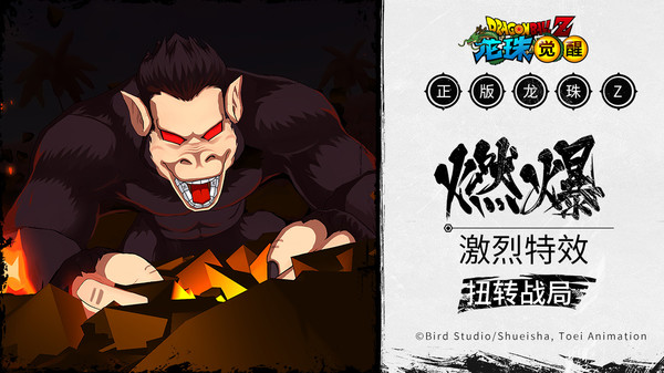 龙珠觉醒手游截图1