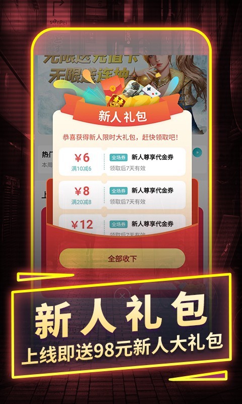 1元手游盒子截图3