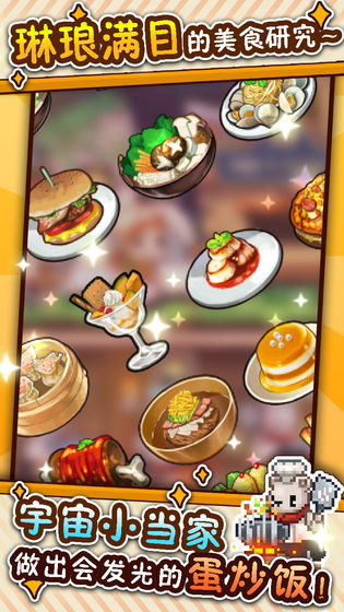 暴食大作战截图2