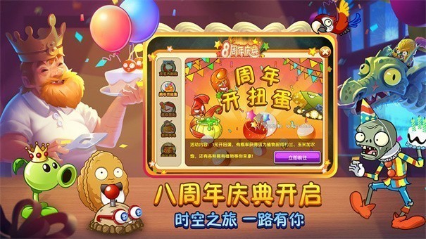 植物大战僵尸年度版小游戏截图1
