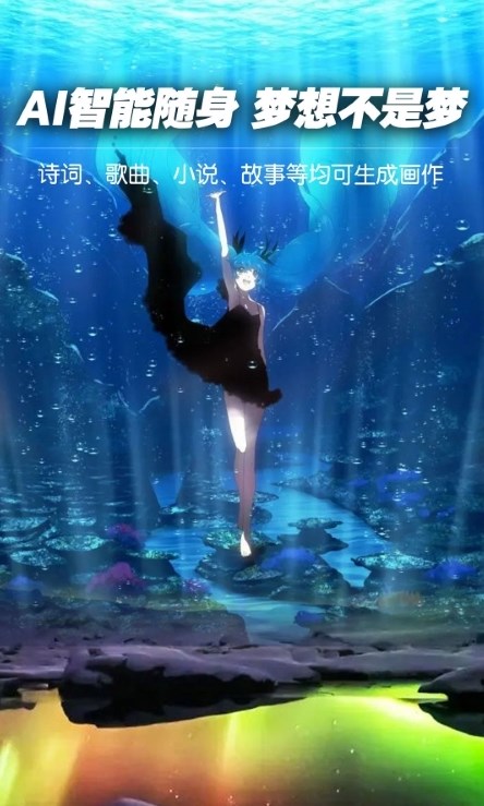 喵玩ai绘画最新版截图2