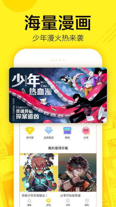 神鱼漫社截图2