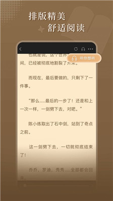 达文小说免费下载安装截图2