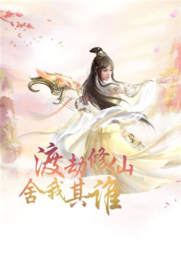 仙剑神曲截图1