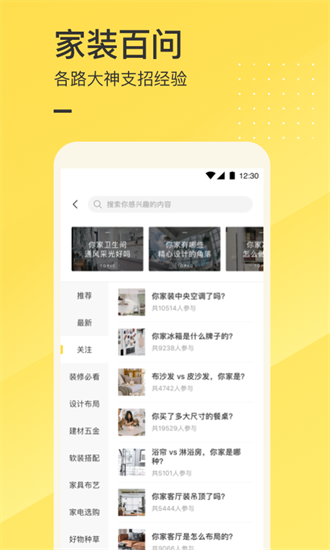 一兜糖截图3