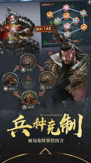 国士无双截图1