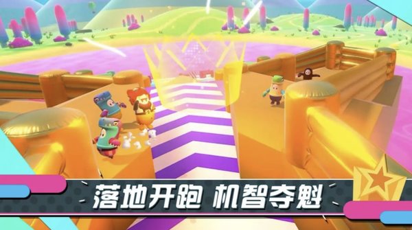 糖豆人终极淘汰赛截图3