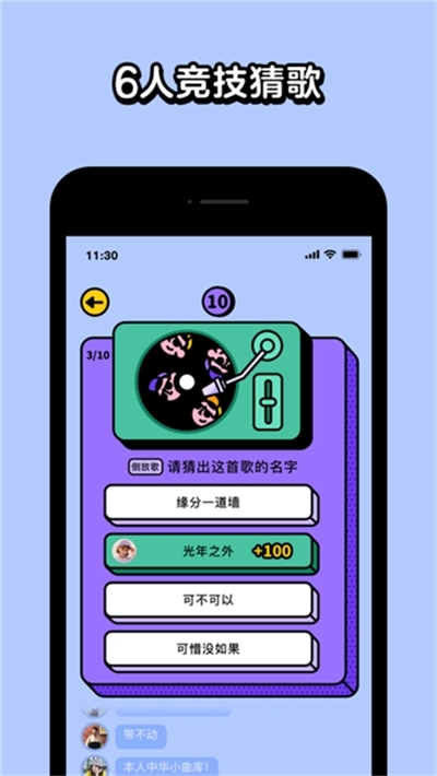 超级猜猜猜红包版截图2