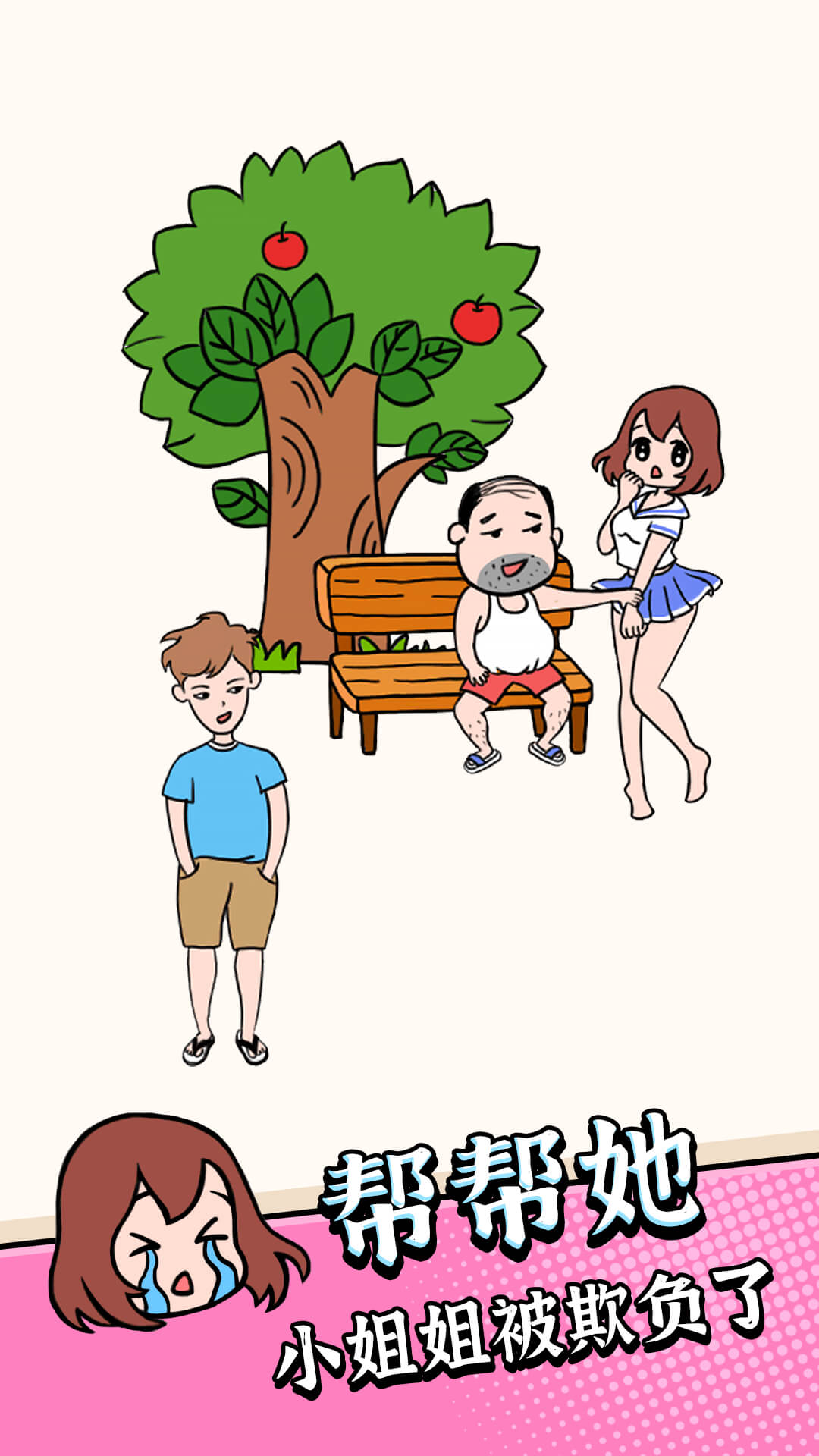 疯狂最强脑洞免广告截图1