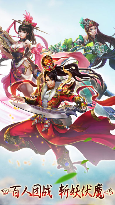 天剑传说手游截图2
