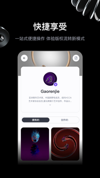 无界版图截图1