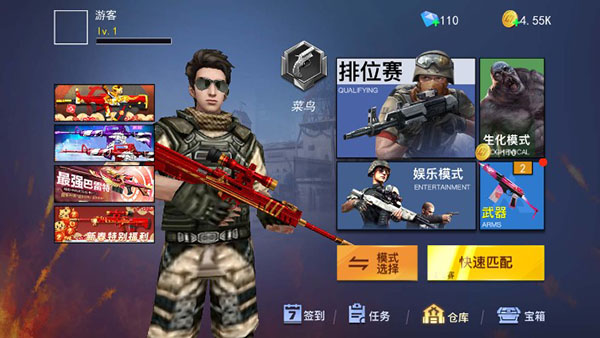 枪战荣耀精英小游戏入口截图1
