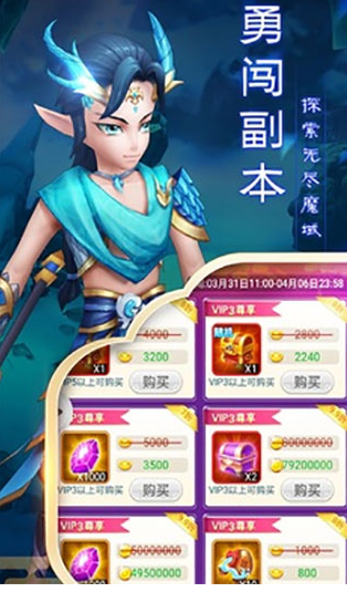 开心宝贝手游送百万钻石版下载截图1