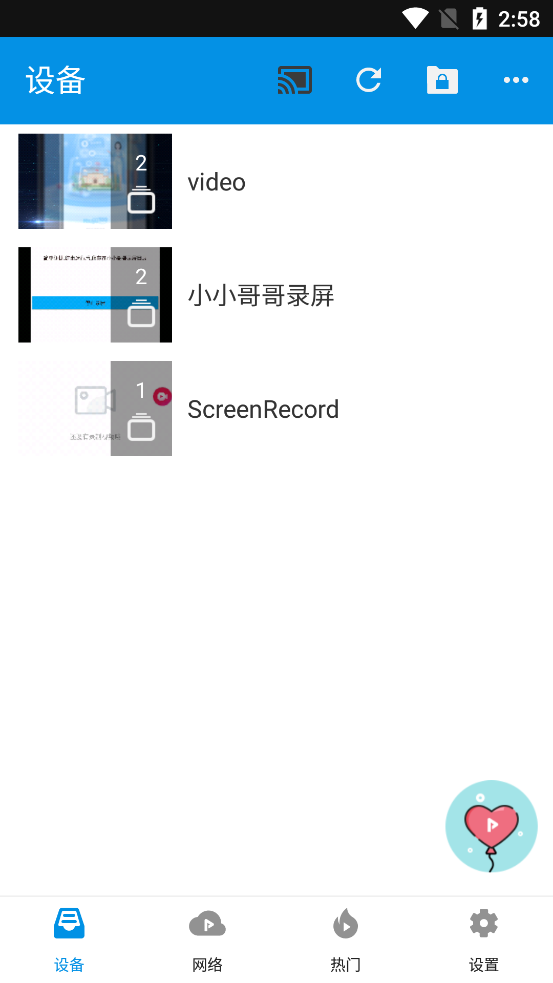 fx播放器安卓截图3
