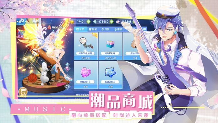 音符达人安卓截图2