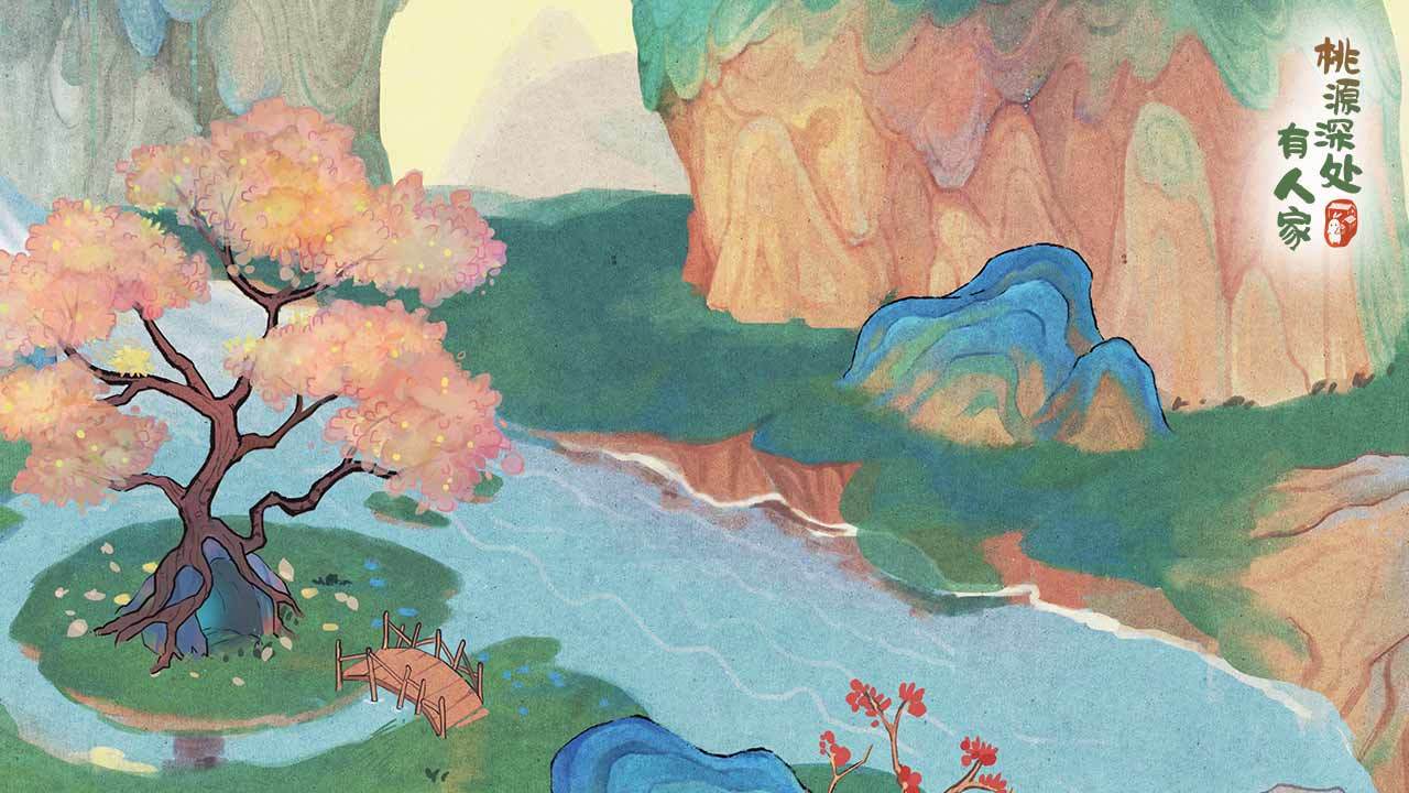 桃源深处有人家免广告截图2