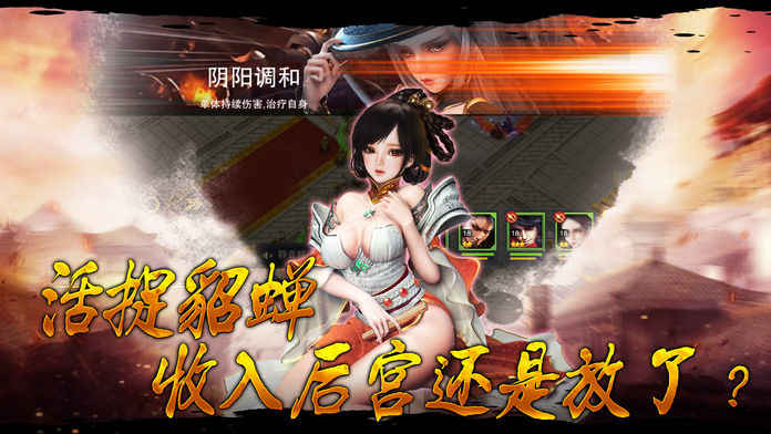 霸王三国志截图1