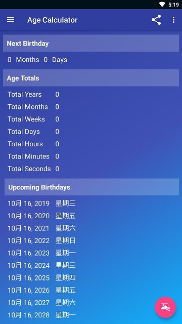 珍惜时间年龄计算器截图3