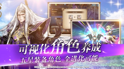 神域召唤截图1