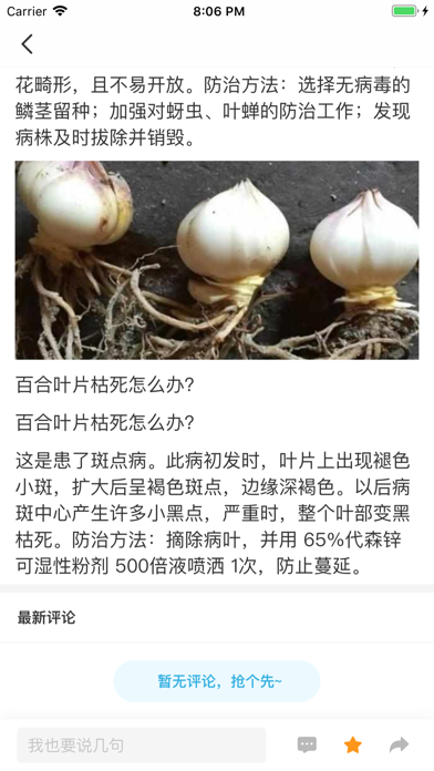 天天趣闻截图3