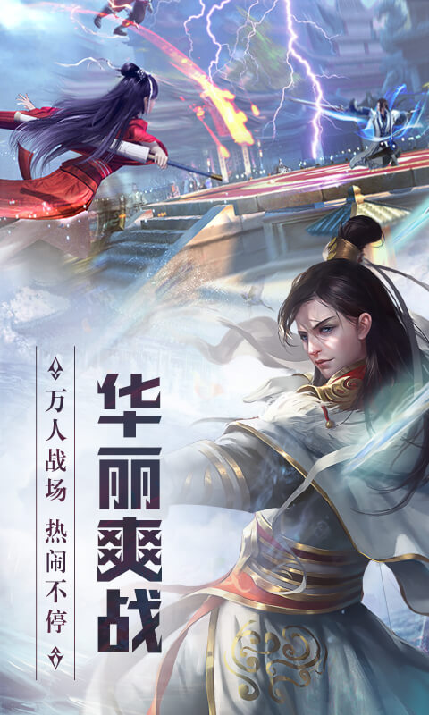 天灵诀之梦落浮生手游截图2
