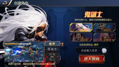 新神临阿拉德之怒手游截图2