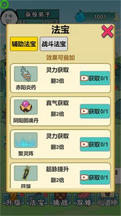 重生之我是大反派下载链接截图2