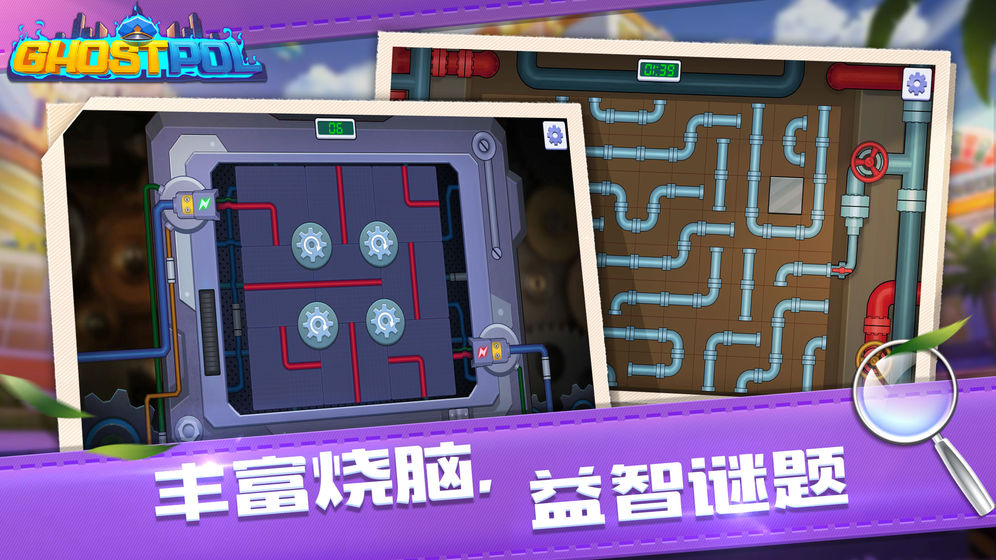 Ghostpol截图3