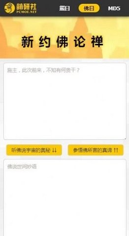 与熊论道base截图2