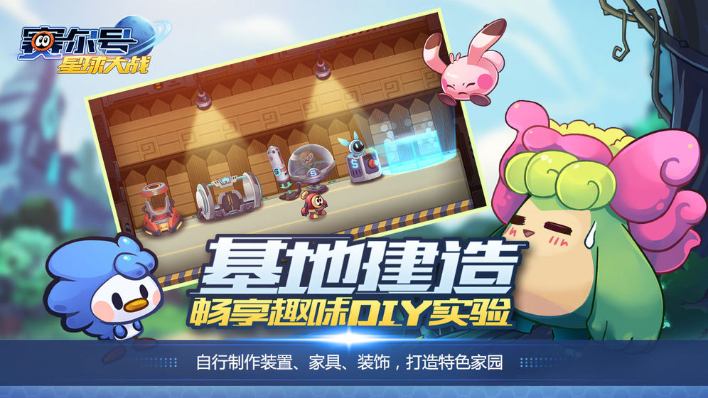 赛尔号星球大战截图1