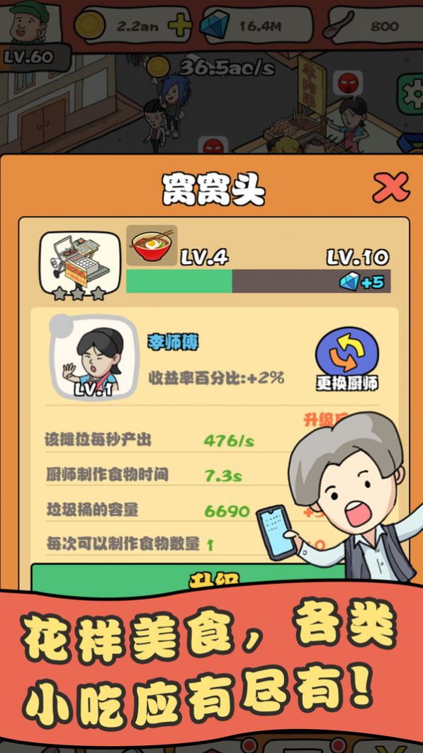 网店我最红游戏截图3