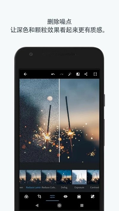 photoshop手机版中文版截图2