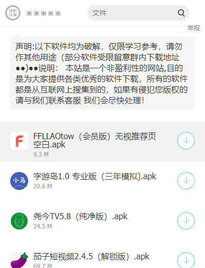 暗部共享三年模拟软件库app截图3