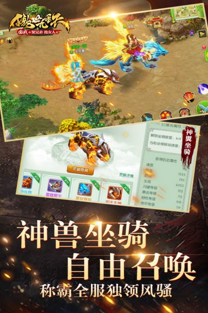 傲世九重天手游截图2