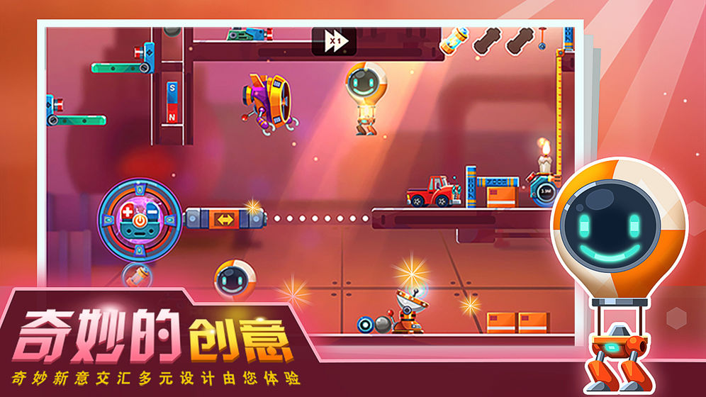 连锁反应截图2