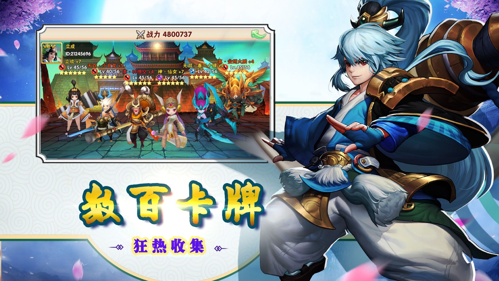 西游之百仙朝圣截图3