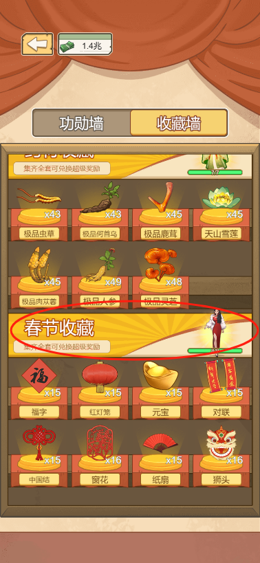 逆袭奇遇记截图3