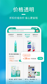海王星辰app截图1
