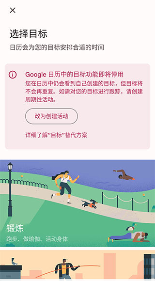 google日历截图3