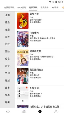 云阅小说截图1