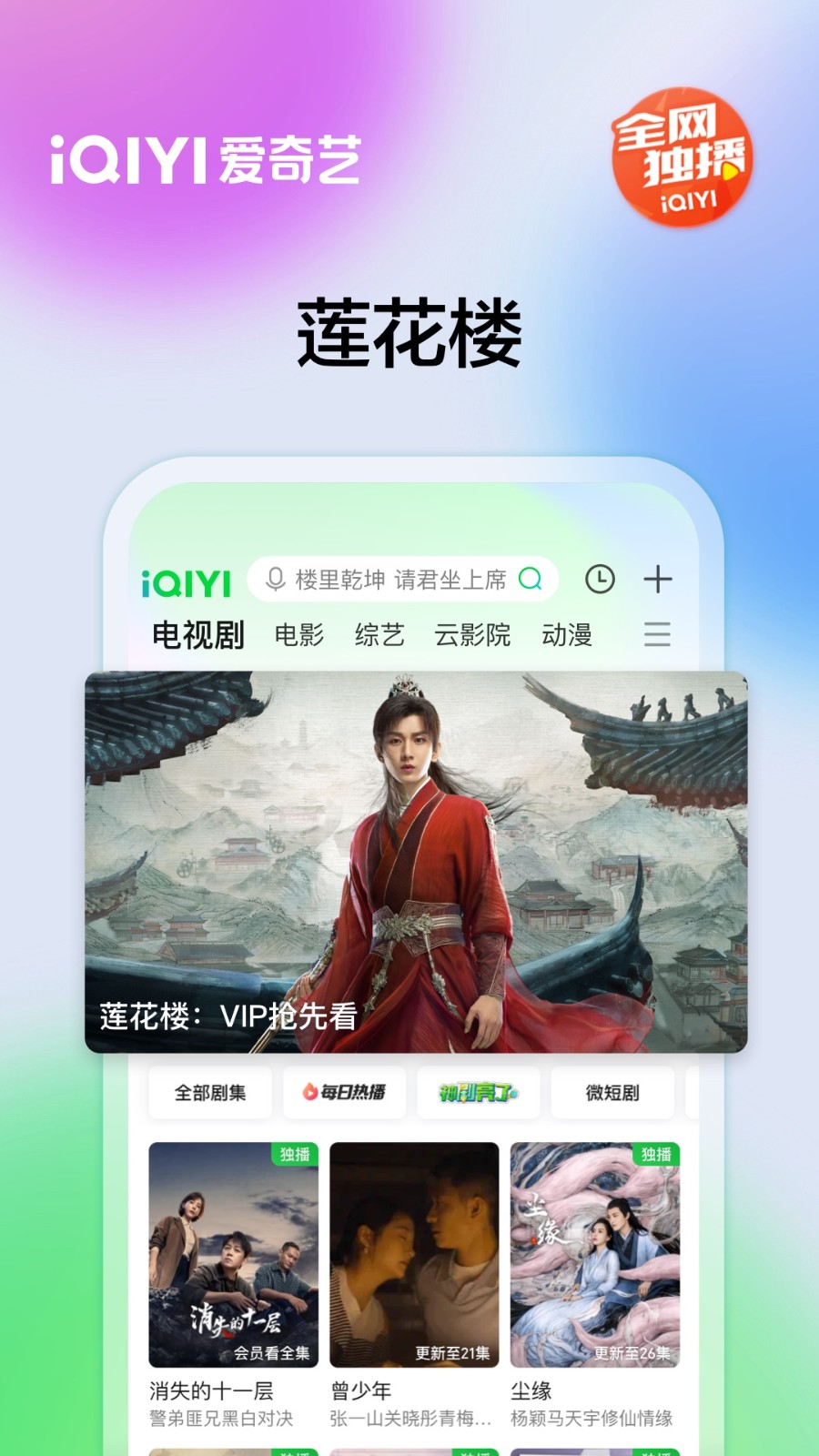 爱奇艺截图3
