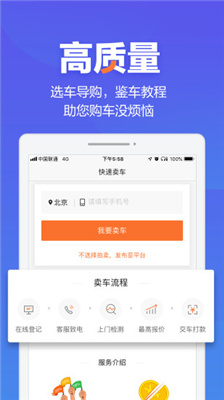 二手车之家app截图2