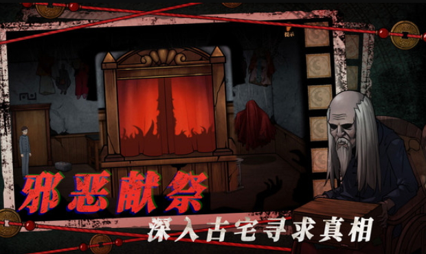 山村老屋4之森林魅影游戏截图3